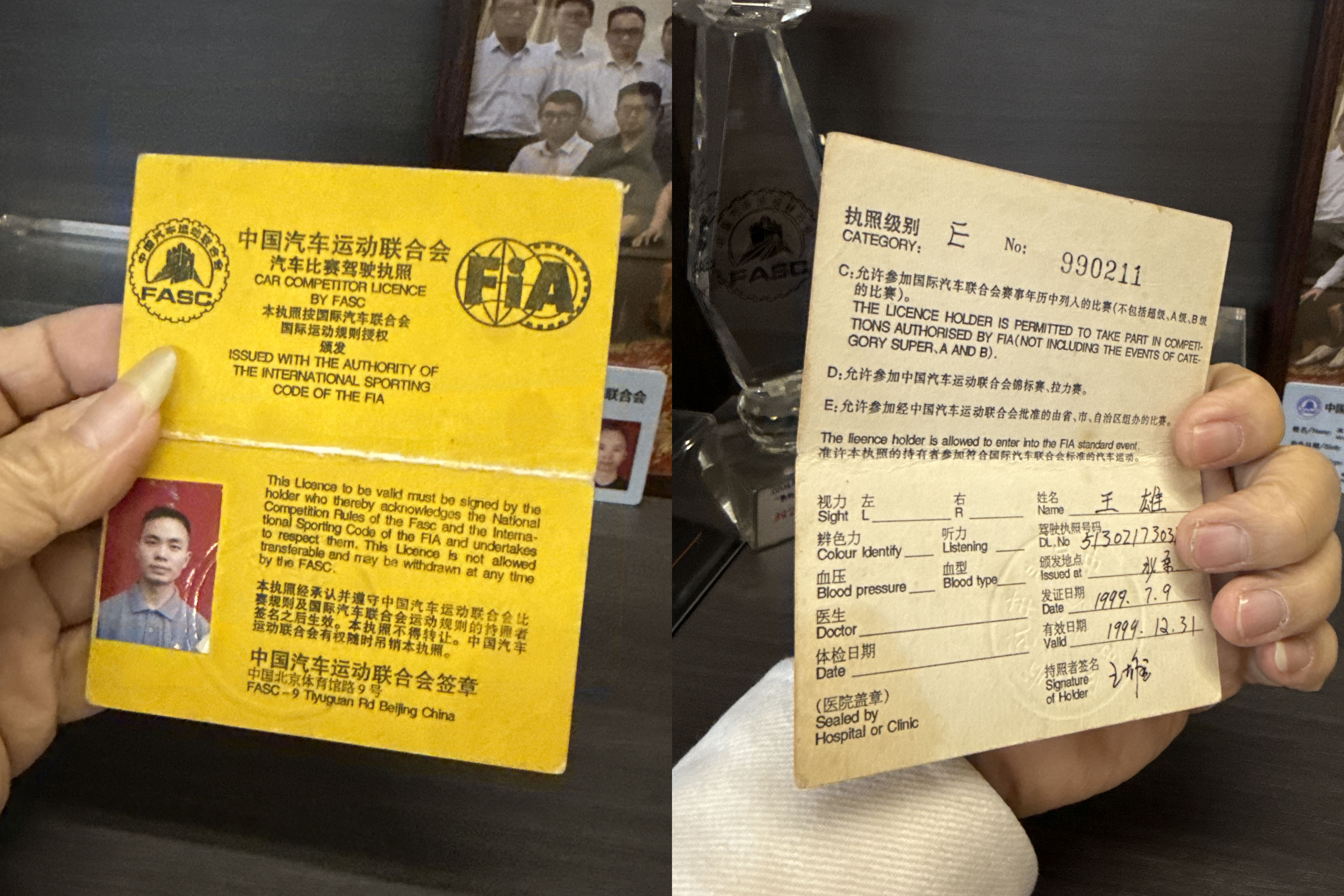 FIA-Authorized National Racing Licence (1999)